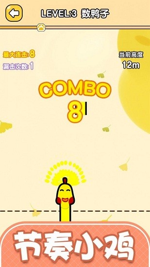 貓咪彈彈彈 v1.3.3 安卓版 3