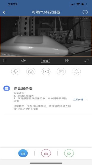 小盯安防下載