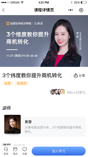 御才文化軟件 v1.0.0 安卓版 1