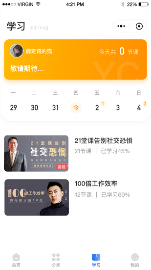 御才文化軟件 v1.0.0 安卓版 2