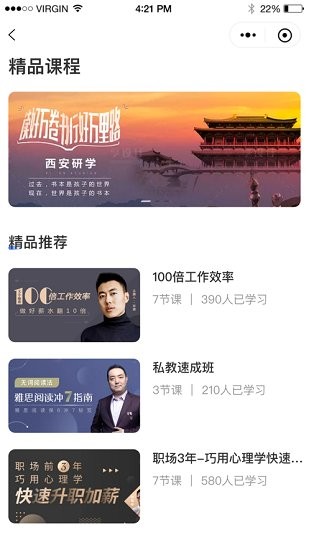 御才文化 御才文化下載