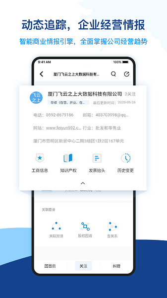 小飛云 v1.0.1 安卓版 0