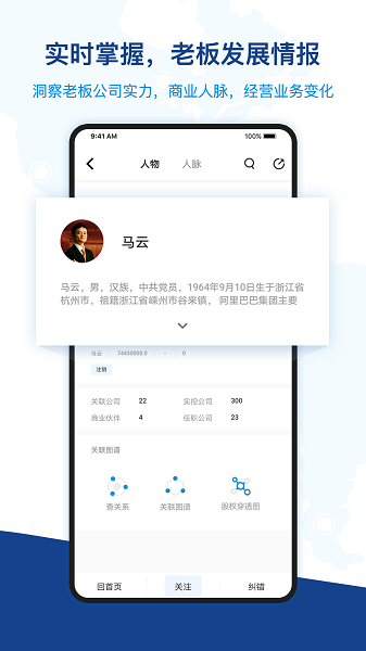 小飛云app下載