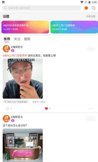 e淘網(wǎng)下載