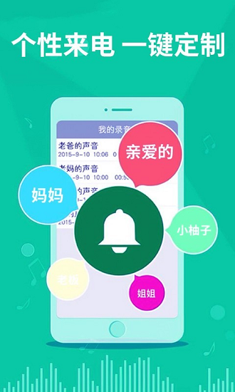 老人手機(jī)鈴聲下載
