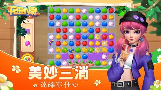 花田小院蘋果版 v2.1.22 iphone版 0