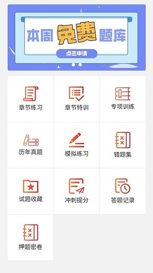中馳網(wǎng)校 中馳網(wǎng)校下載