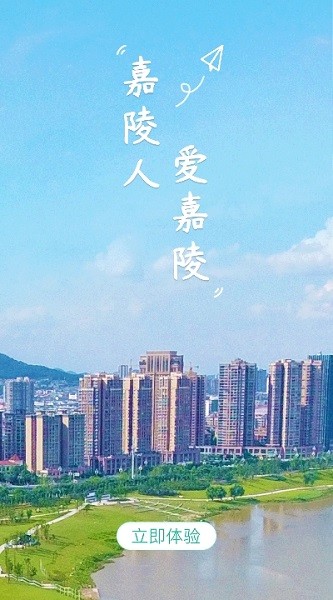 愛嘉陵app下載安裝