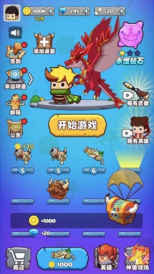 部落吃雞手游