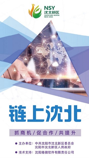 鏈上沈北平臺(tái) v3.5 安卓版 0