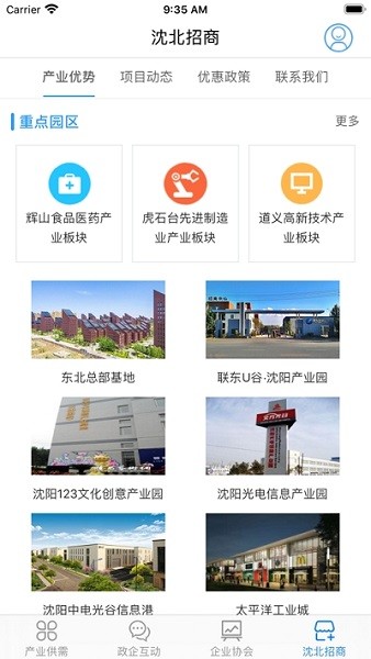 鏈上沈北平臺(tái) v3.5 安卓版 2