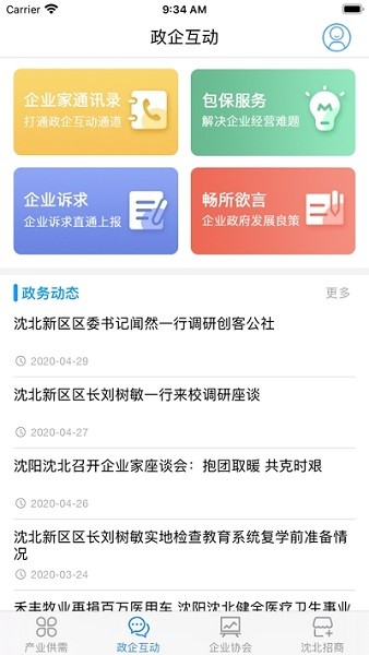 鏈上沈北平臺(tái) v3.5 安卓版 1