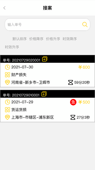 易協(xié)匯師手機(jī)版 v1.0.0 安卓版 0