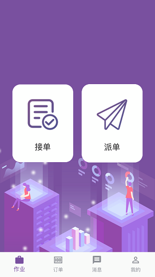 易協(xié)匯師手機(jī)版 v1.0.0 安卓版 1