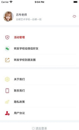 白螺 v1.8.3 安卓版 0