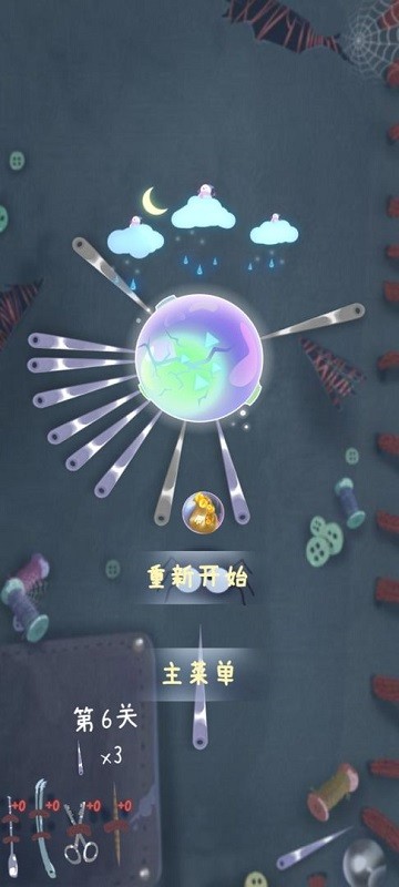 地球隧道手游 v1.0 安卓版 0