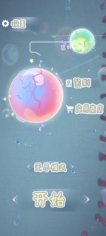 地球隧道手游 v1.0 安卓版 3