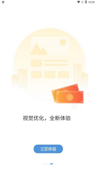 正點公交app