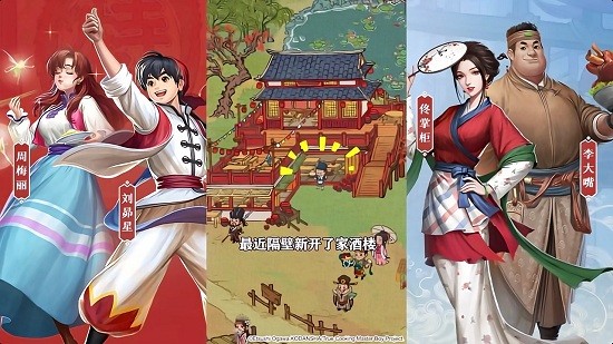 宋朝小當(dāng)家游戲 v3.5.90 安卓版 0