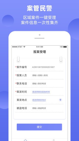 公安二手物品管理 公安二手物品管理app下載
