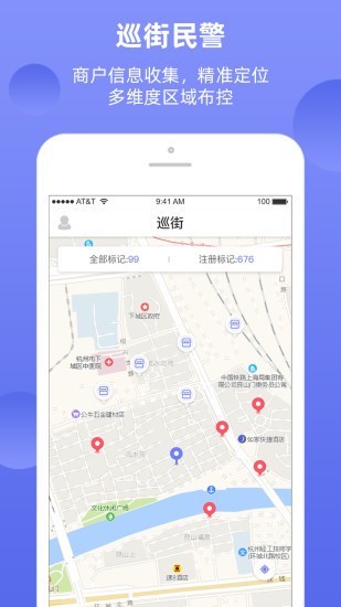 公安二手物品管理系統(tǒng) v1.0.8 安卓版 3