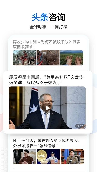 搜啥瀏覽器 v1.0 安卓版 1