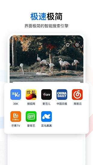 搜啥瀏覽器 搜啥app下載