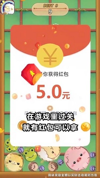 開心動物園九游版 v4.1.0.00010009 安卓版 2