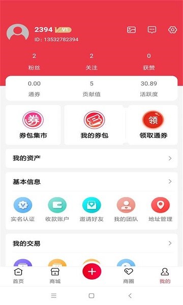 無界優(yōu)享官方下載 無界優(yōu)享app下載