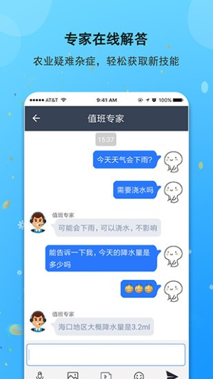 小二幫官方版 v1.6.1 安卓版 0