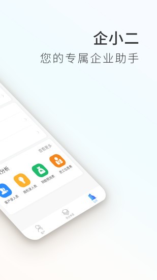 企小二官方版(原積分樂(lè)購(gòu)app) v1.6.9 安卓版 3