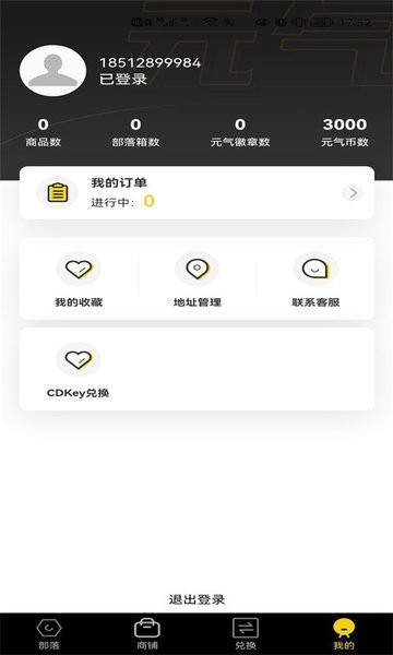 元?dú)獠柯涿ず?v1.6.8 安卓版 0