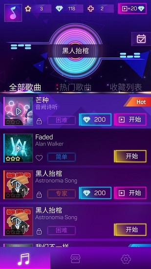 跳跳球3D手游 v1.0.9 安卓版 0