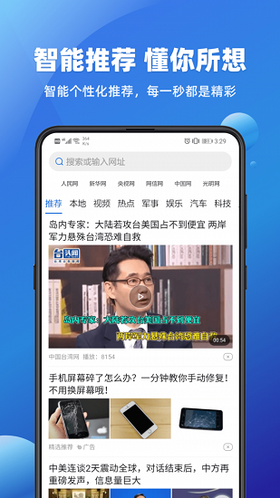 免費(fèi)瀏覽器下載安裝