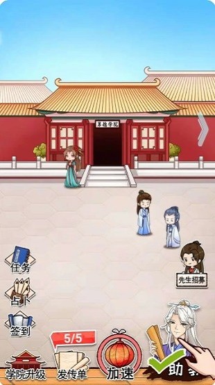 男德學院游戲 v1.0 安卓版 0