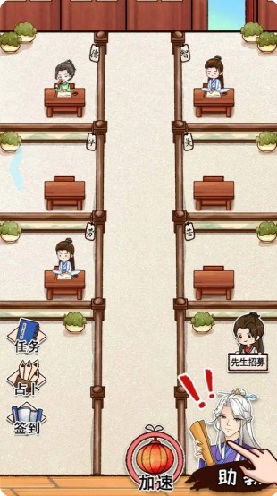 男德學院游戲 v1.0 安卓版 2