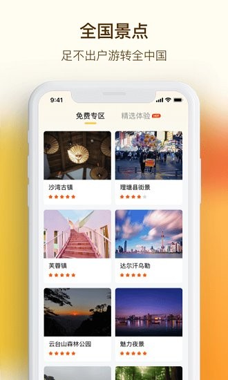 vr手機(jī)街景地圖下載
