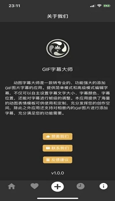 動(dòng)圖字幕大師app下載