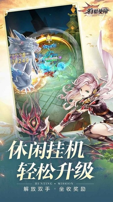 狩獵使命手游九游版 v1.7.8.003 安卓版 1