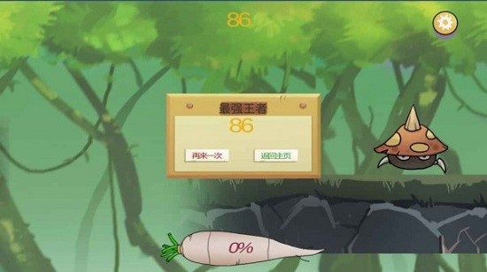 不要停下來兔子君最新版 v3.0 安卓版 0