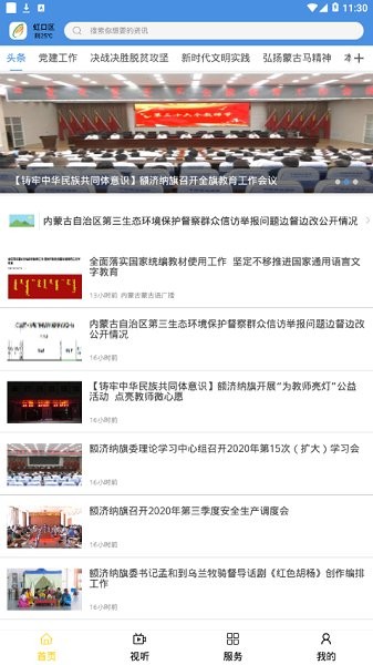 額濟納融媒app下載