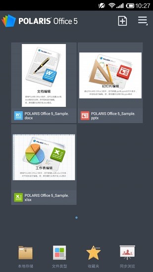 polaris office 5 apk