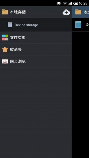 polaris office 5安卓舊版 v5.0.3307.04 手機中文版 2