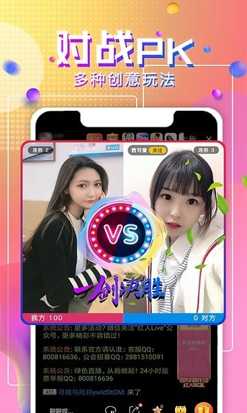 愛神直播官方版 v3.1.4 安卓版 0