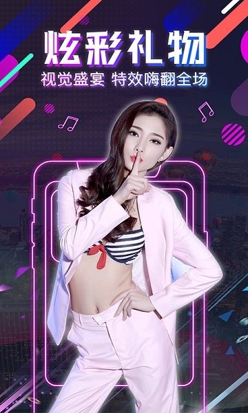 愛神直播官方版 v3.1.4 安卓版 1