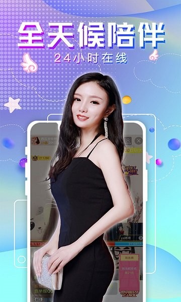 愛神直播app下載