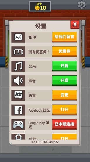 放置企業(yè)大亨中文版 v1.55.0 安卓版 3