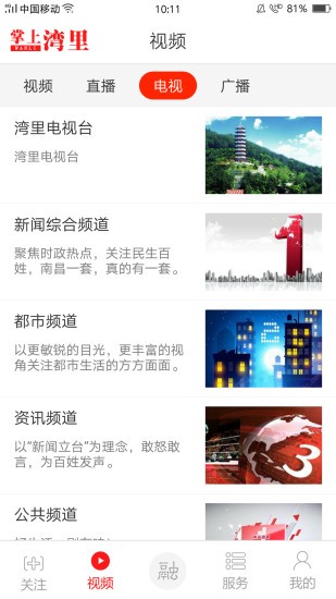掌上灣里app下載