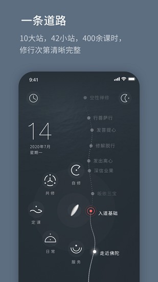 菩提導(dǎo)航官方版3
