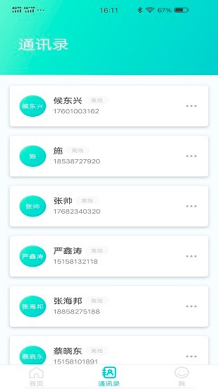 扇小二官方版 v3.2.0 最新版 2